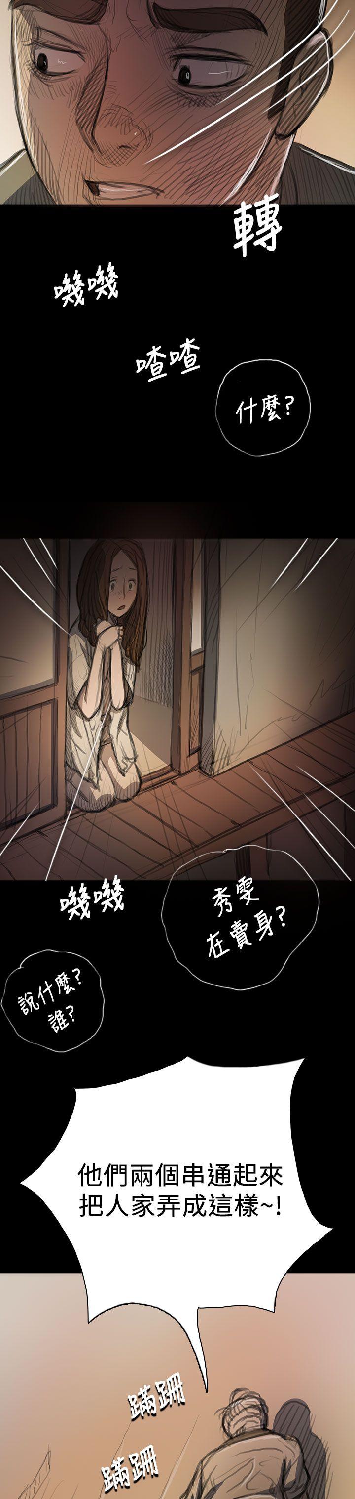 姊姊:莲(姐姐:莲) 第9話 第34页
