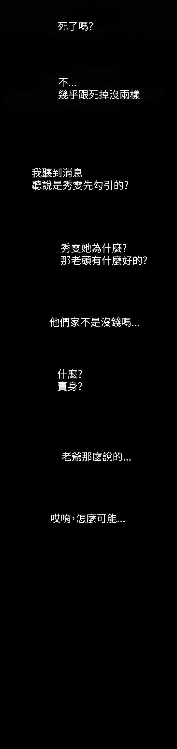 姊姊:莲(姐姐:莲) 第9話 第45页