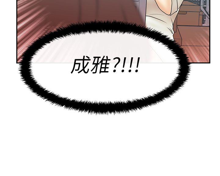 MY OFFICE LADYS(白领丽人) 第14話 第9页