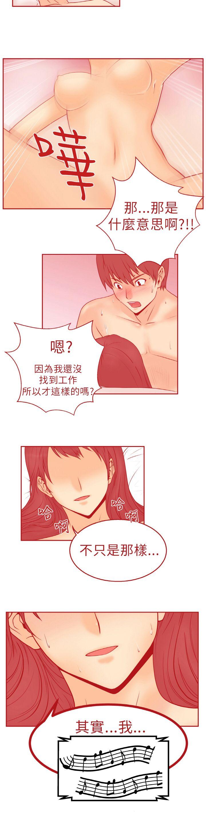 MY OFFICE LADYS(白领丽人) 第1話 第4页