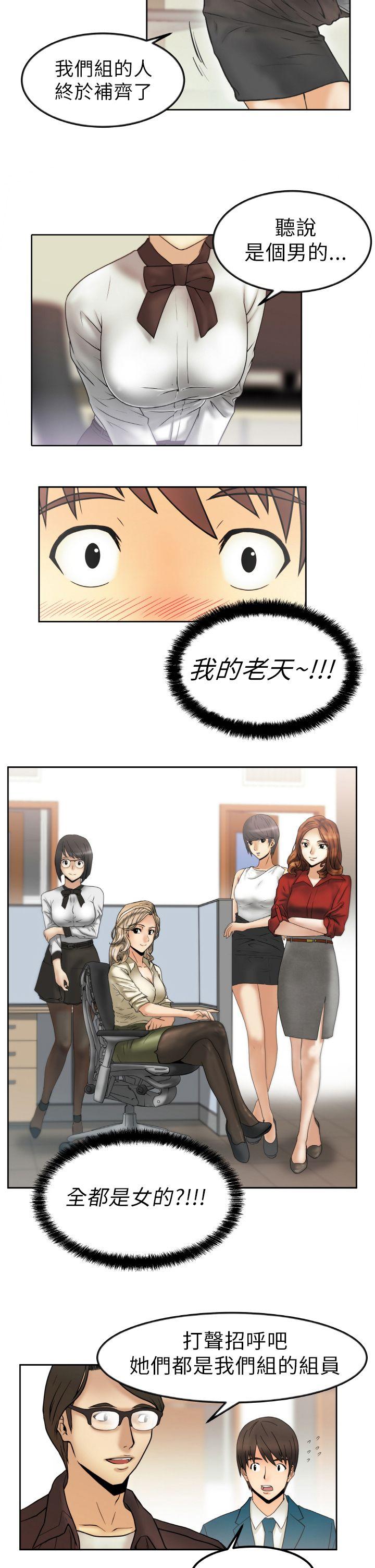 MY OFFICE LADYS(白领丽人) 第1話 第17页