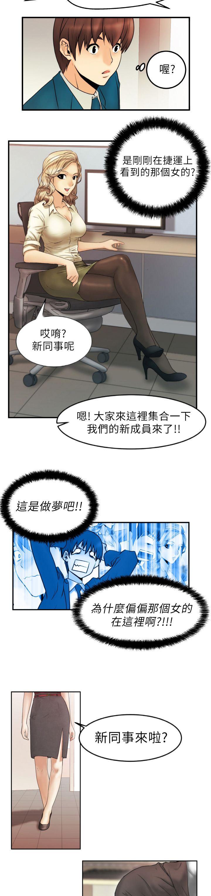 MY OFFICE LADYS(白领丽人) 第1話 第16页