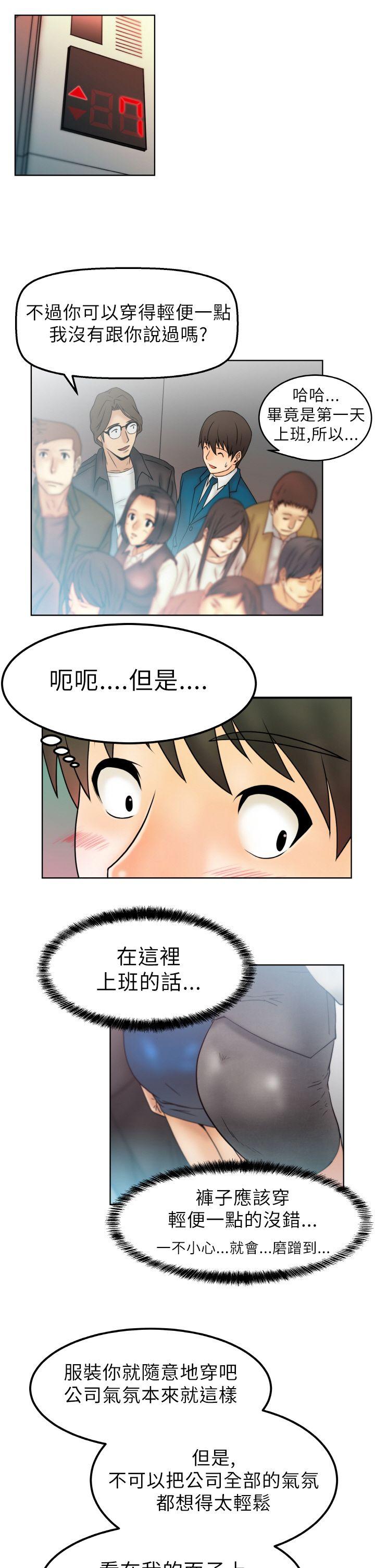 MY OFFICE LADYS(白领丽人) 第1話 第14页