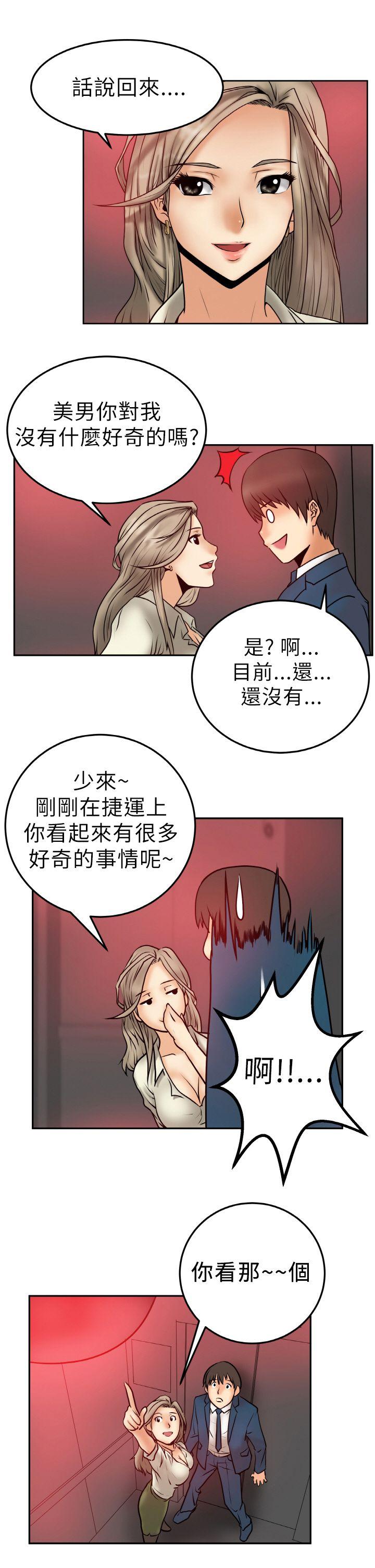 MY OFFICE LADYS(白领丽人) 第1話 第31页
