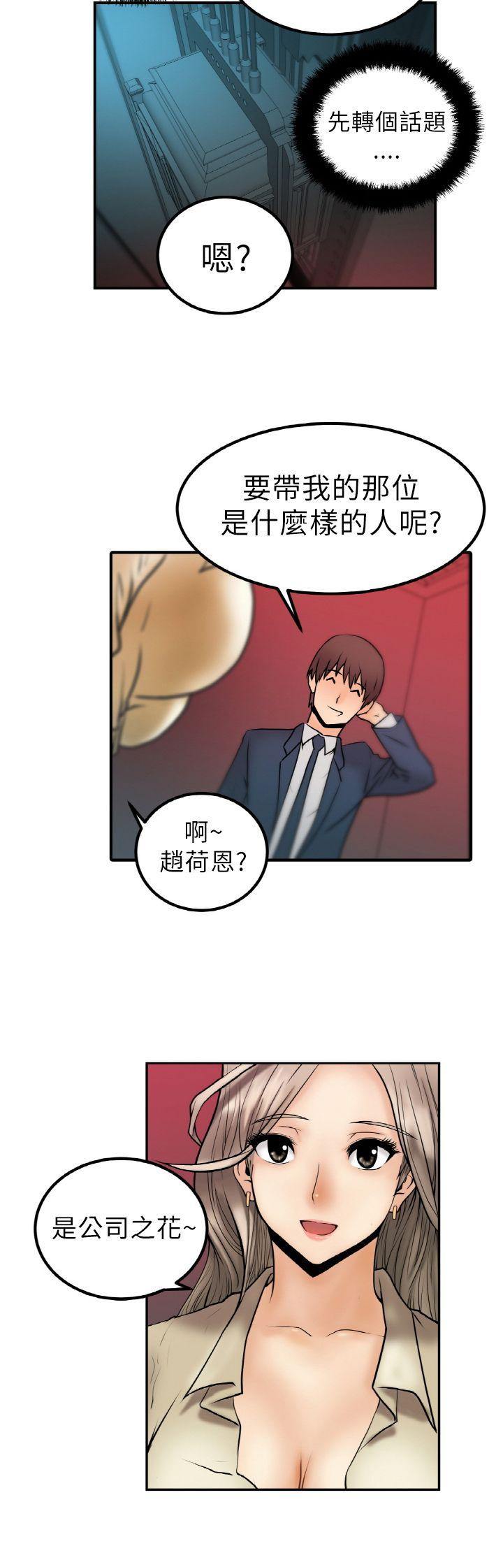 MY OFFICE LADYS(白领丽人) 第1話 第29页