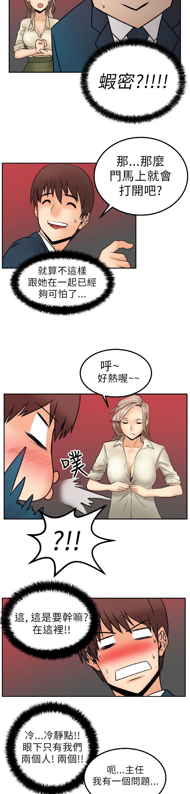 MY OFFICE LADYS(白领丽人) 第1話 第28页