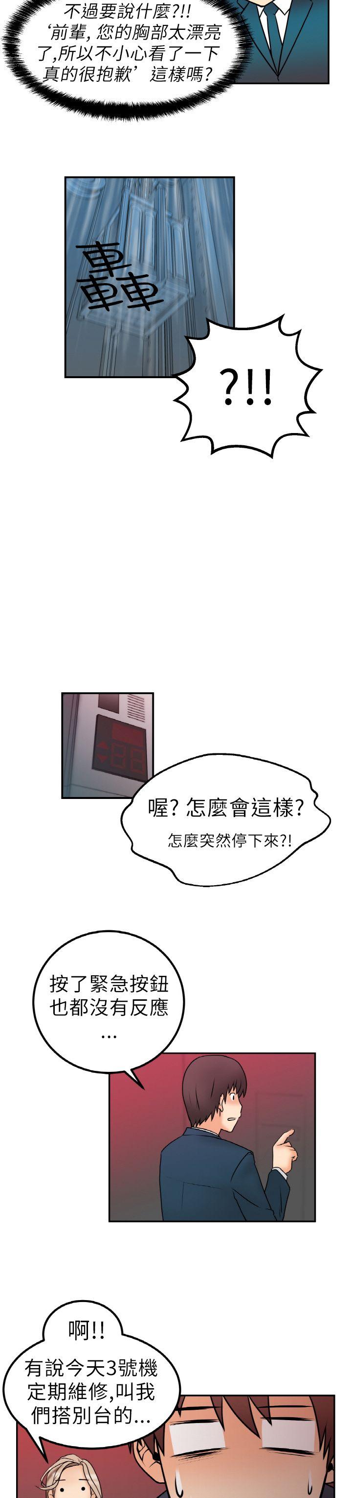 MY OFFICE LADYS(白领丽人) 第1話 第27页