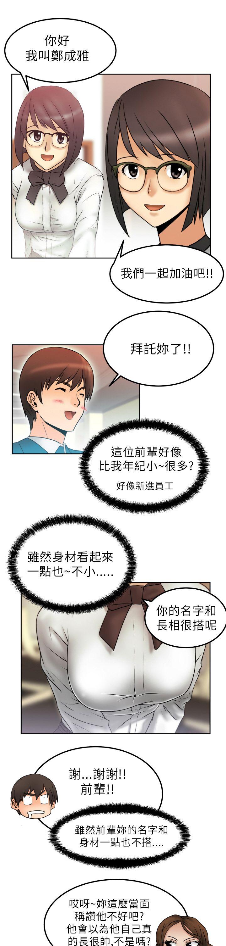 MY OFFICE LADYS(白领丽人) 第1話 第22页