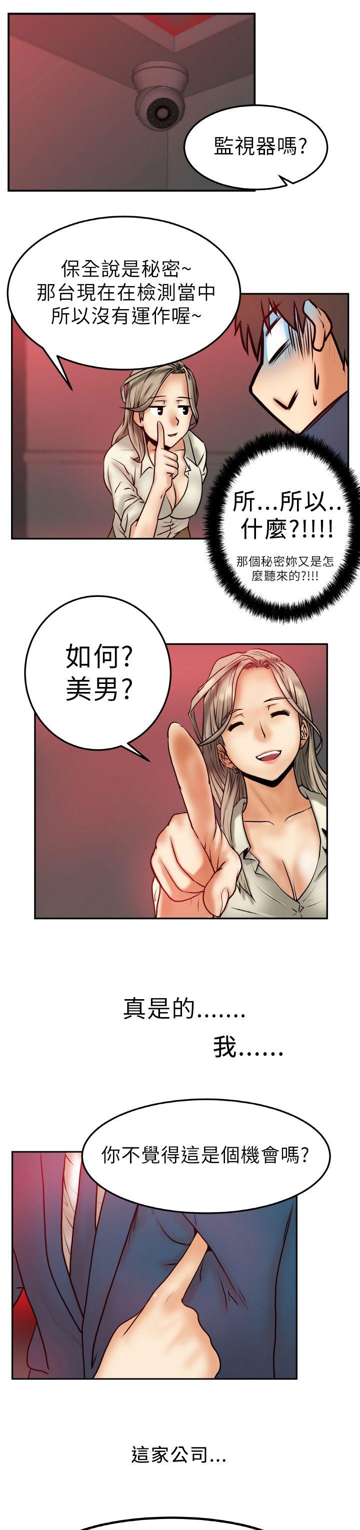 MY OFFICE LADYS(白领丽人) 第1話 第32页