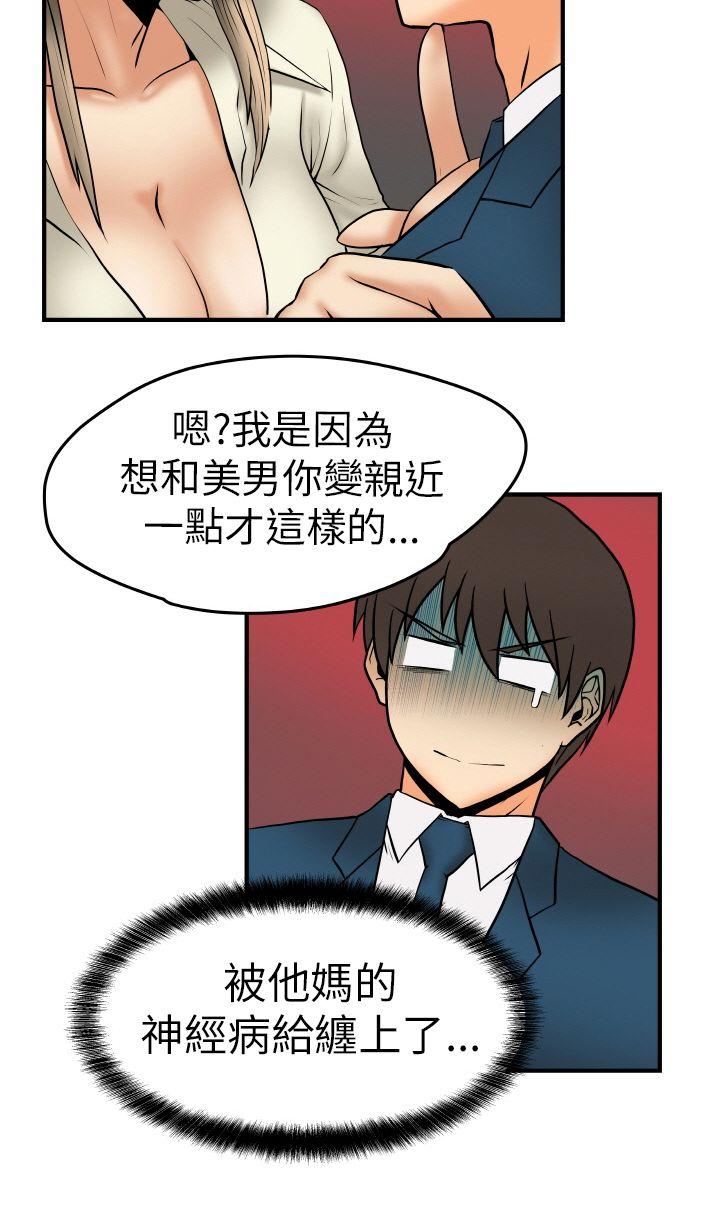 MY OFFICE LADYS(白领丽人) 第2話 第5页