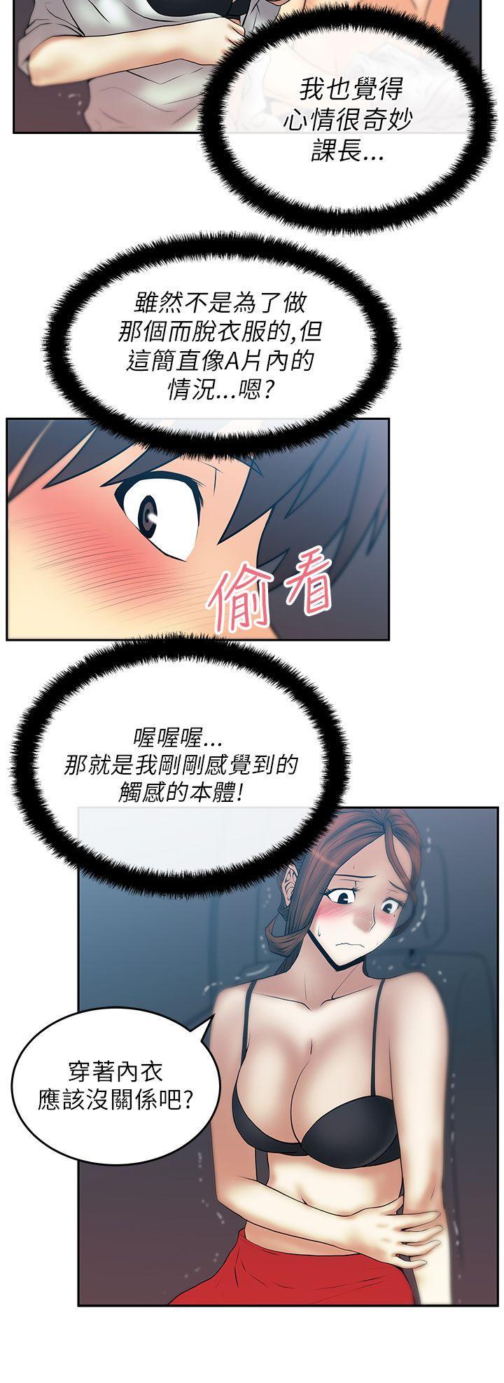 MY OFFICE LADYS(白领丽人) 第25話 第9页