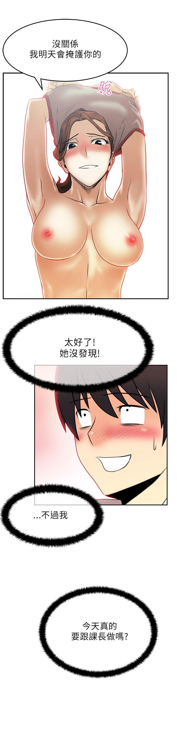 MY OFFICE LADYS(白领丽人) 第29話 第7页