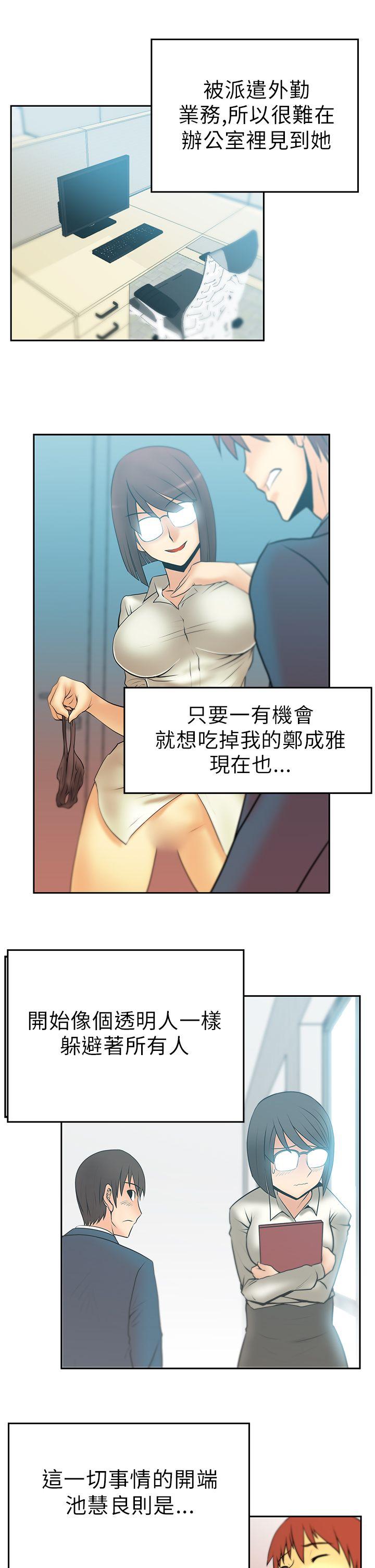 MY OFFICE LADYS(白领丽人) 第1季 最終話 第12页