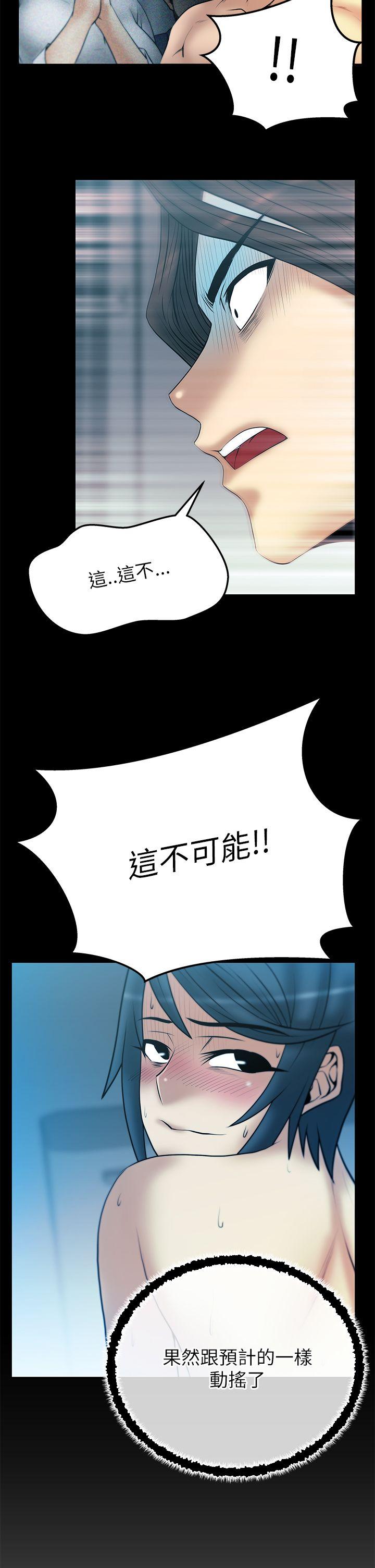 MY OFFICE LADYS(白领丽人) 第2季-第5話 第13页