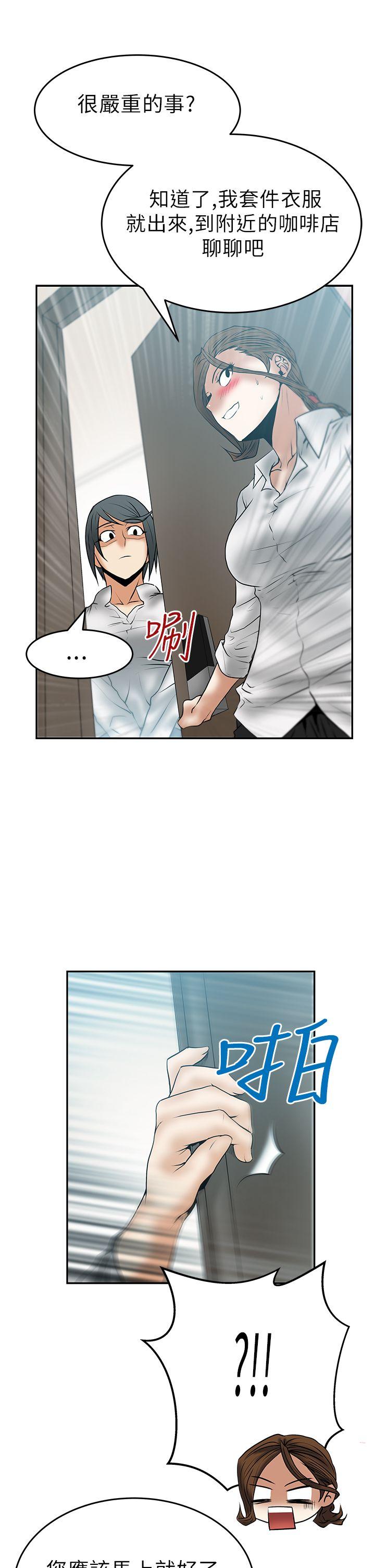 MY OFFICE LADYS(白领丽人) 第30話 第18页
