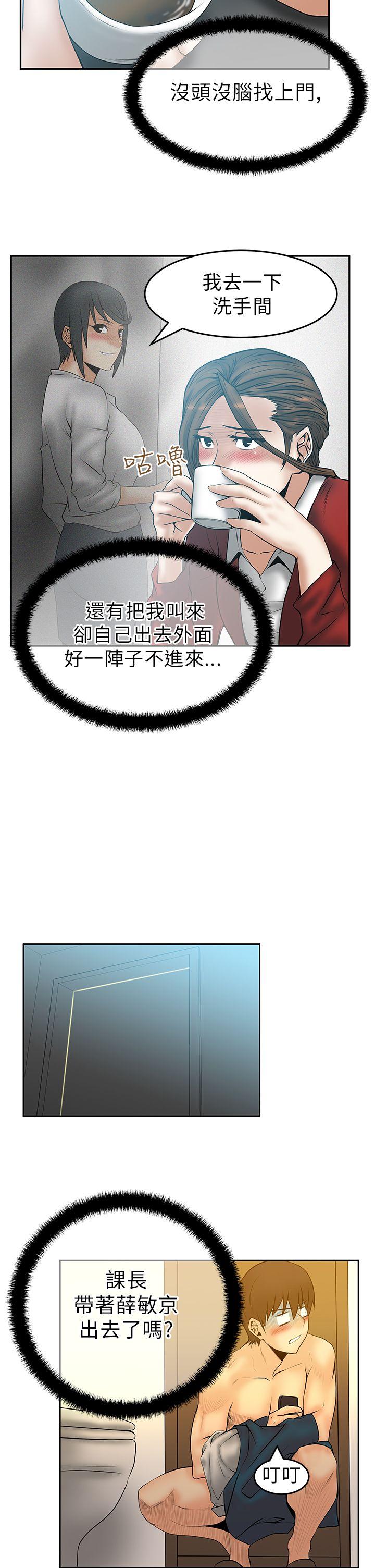 MY OFFICE LADYS(白领丽人) 第31話 第2页