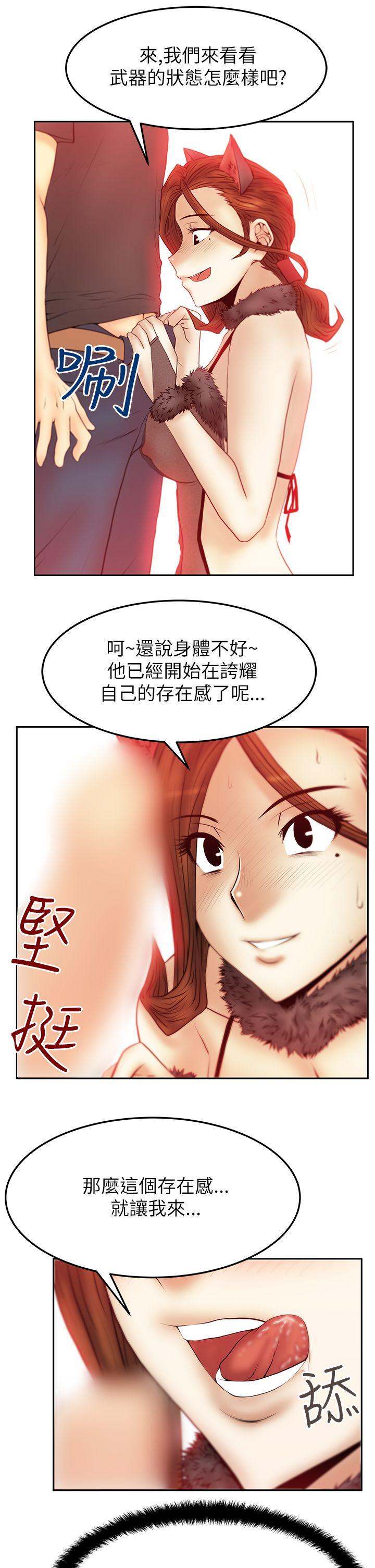 MY OFFICE LADYS(白领丽人) 第2季-第6話 第9页