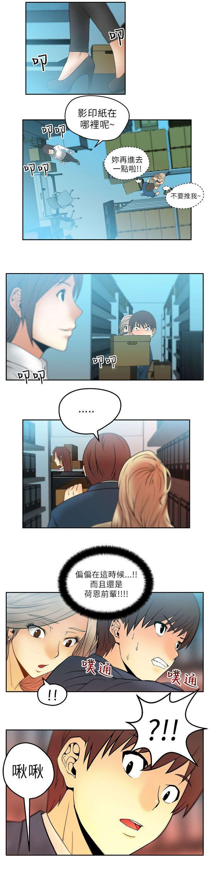 MY OFFICE LADYS(白领丽人) 第3話 第4页