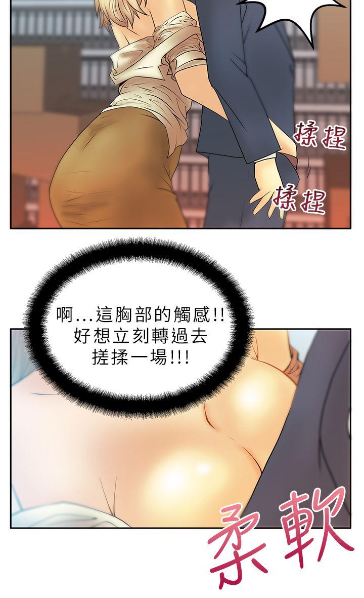 MY OFFICE LADYS(白领丽人) 第3話 第6页