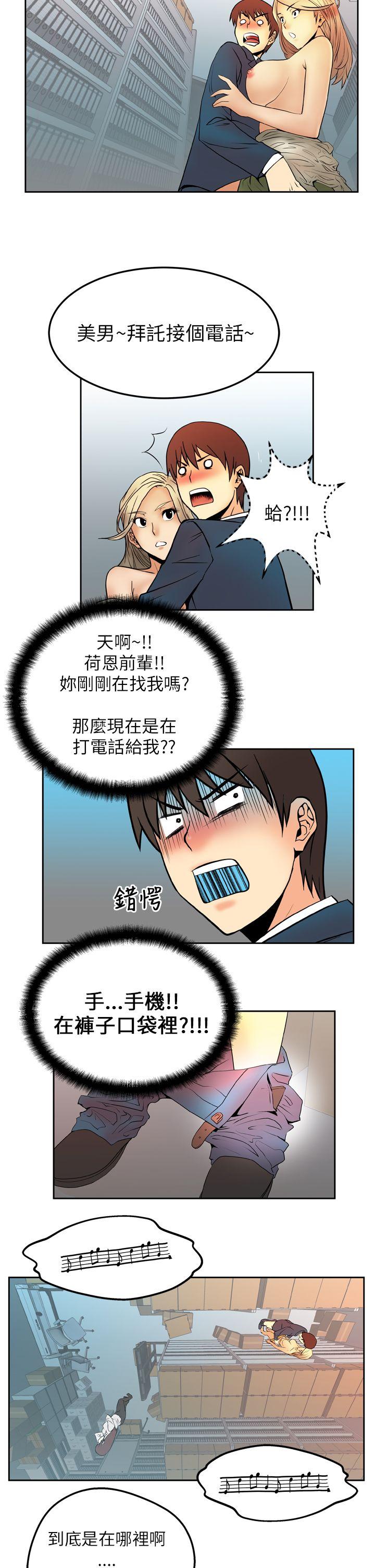 MY OFFICE LADYS(白领丽人) 第3話 第11页