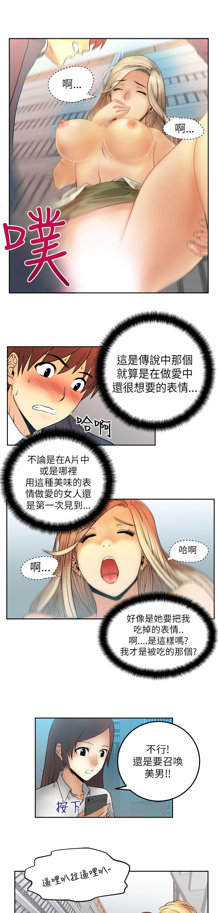MY OFFICE LADYS(白领丽人) 第3話 第10页