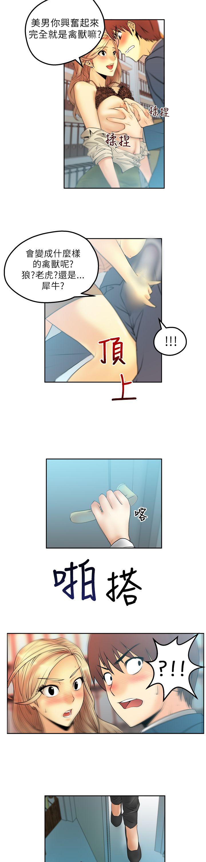 MY OFFICE LADYS(白领丽人) 第3話 第2页