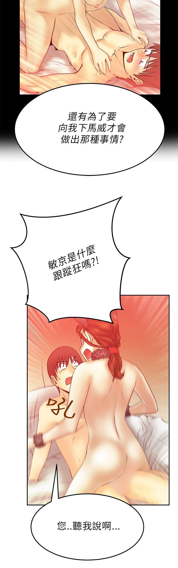 MY OFFICE LADYS(白领丽人) 第2季-第8話 第15页