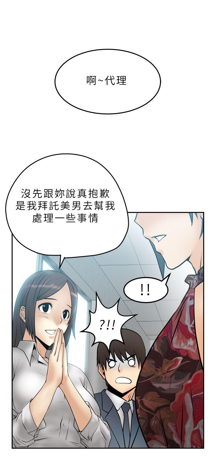 MY OFFICE LADYS(白领丽人) 第4話 第9页