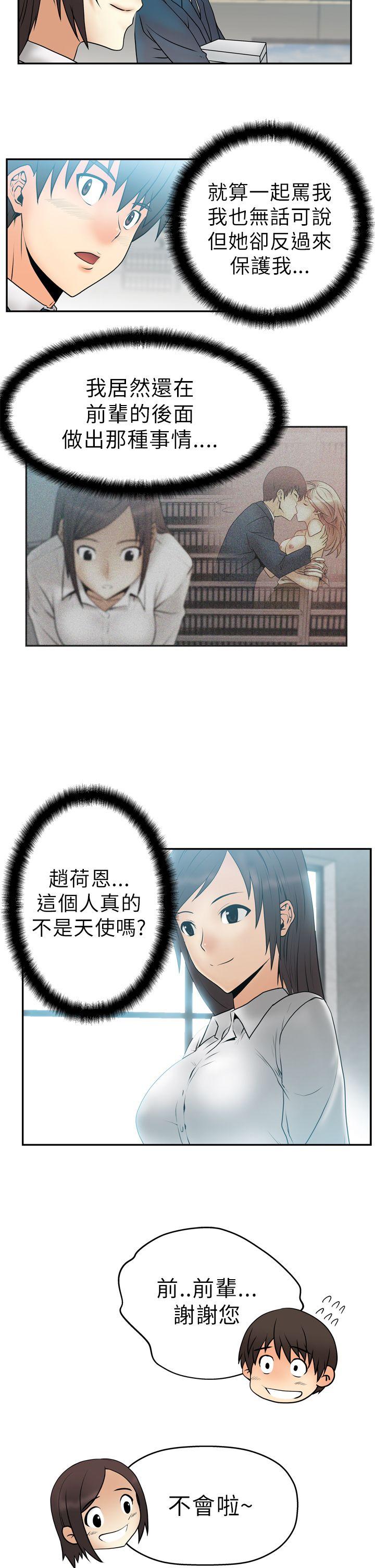 MY OFFICE LADYS(白领丽人) 第4話 第11页