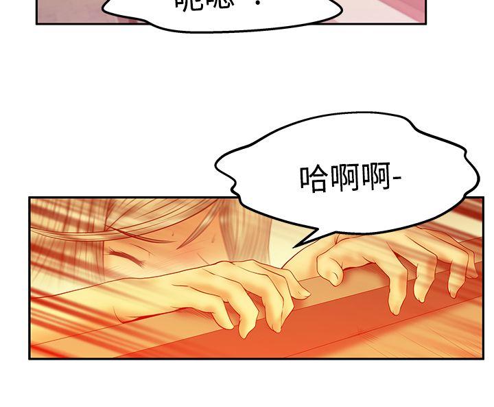 MY OFFICE LADYS(白领丽人) 第3季-第1話 第17页