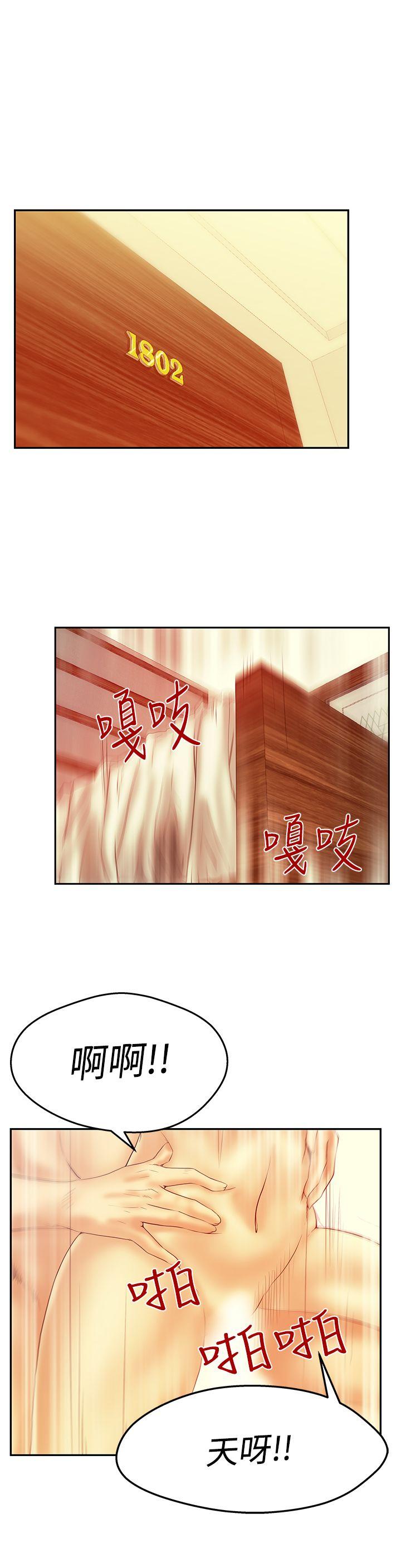 MY OFFICE LADYS(白领丽人) 第3季-第2話 第8页