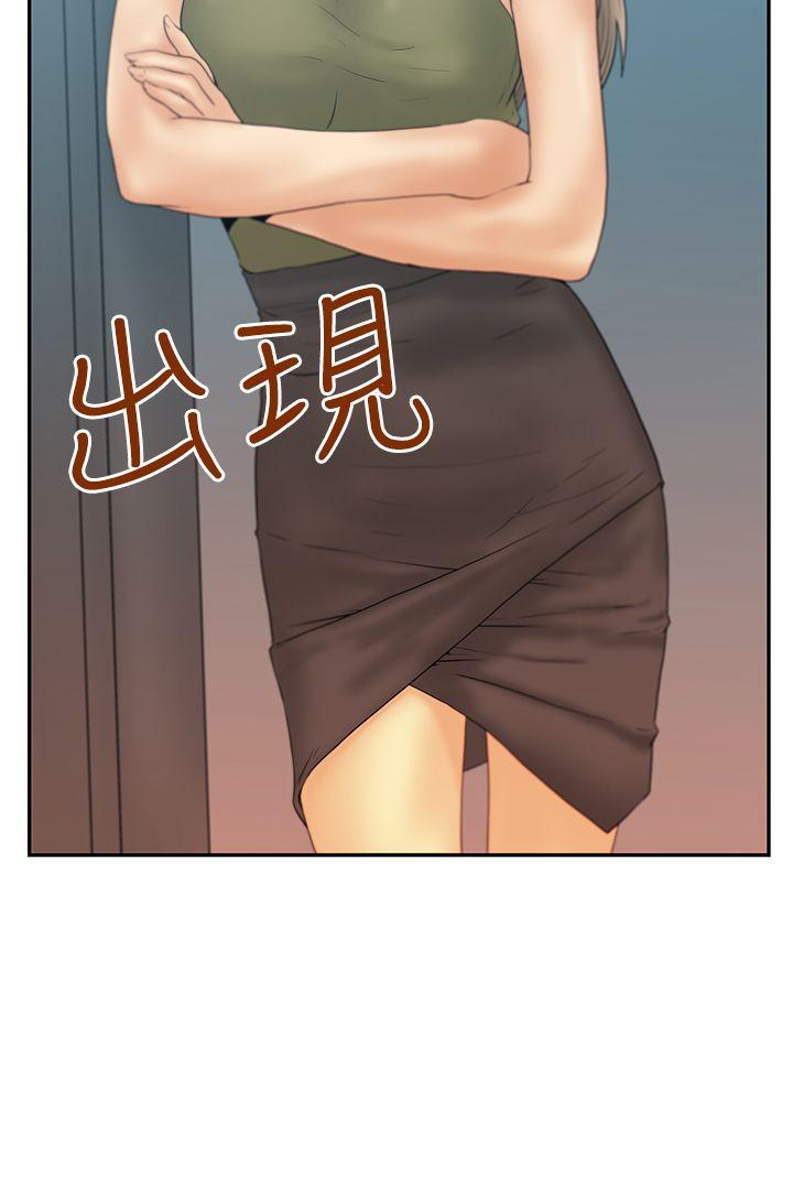 MY OFFICE LADYS(白领丽人) 第3季-第3話 第33页