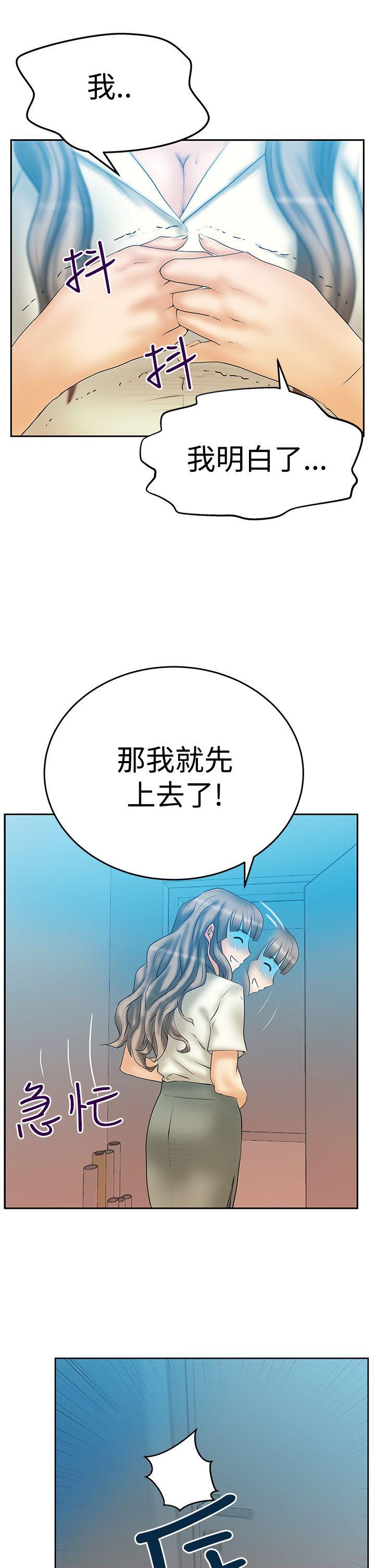MY OFFICE LADYS(白领丽人) 第3季-第4話 第6页