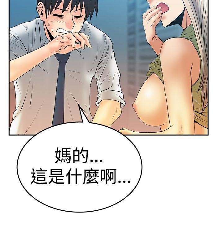 MY OFFICE LADYS(白领丽人) 第3季-第4話 第29页
