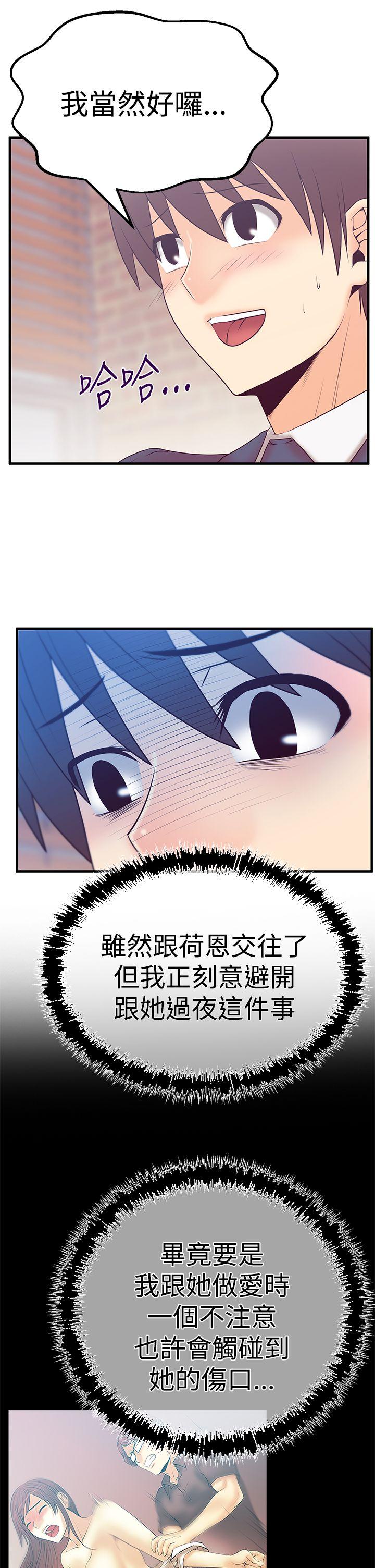 MY OFFICE LADYS(白领丽人) 第3季-第5話 第7页