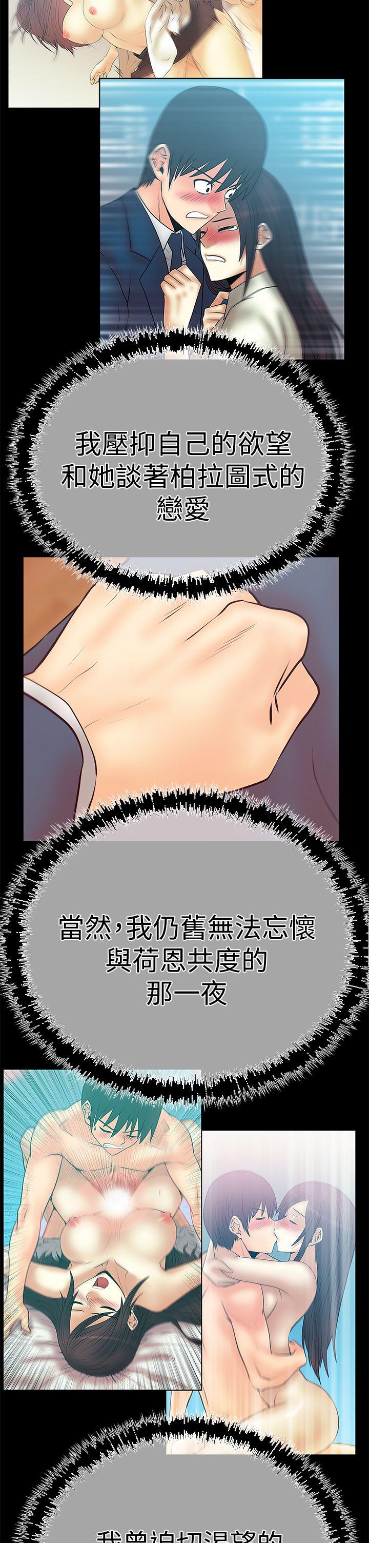 MY OFFICE LADYS(白领丽人) 第3季-第5話 第8页