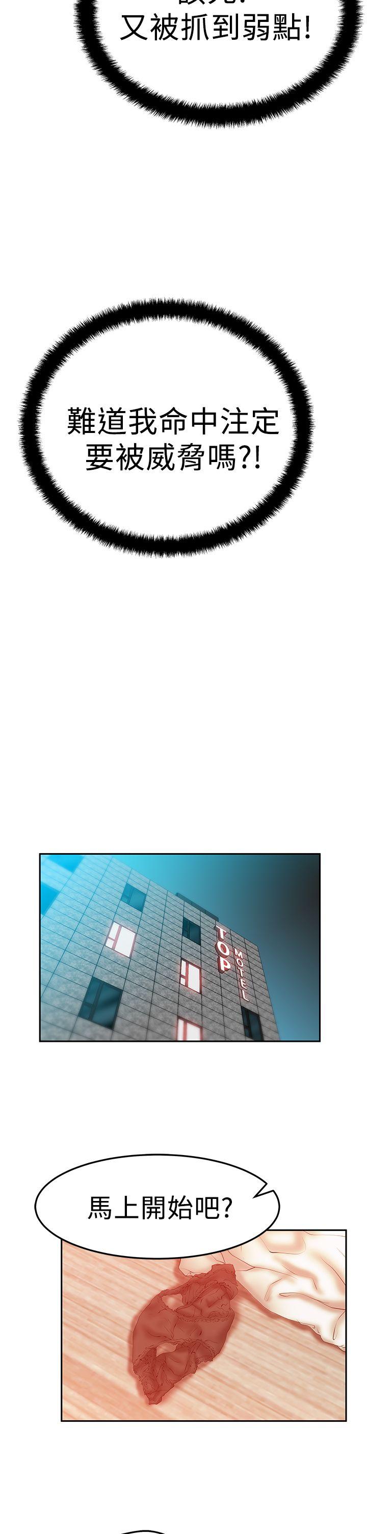 MY OFFICE LADYS(白领丽人) 第2季-第17話 第11页