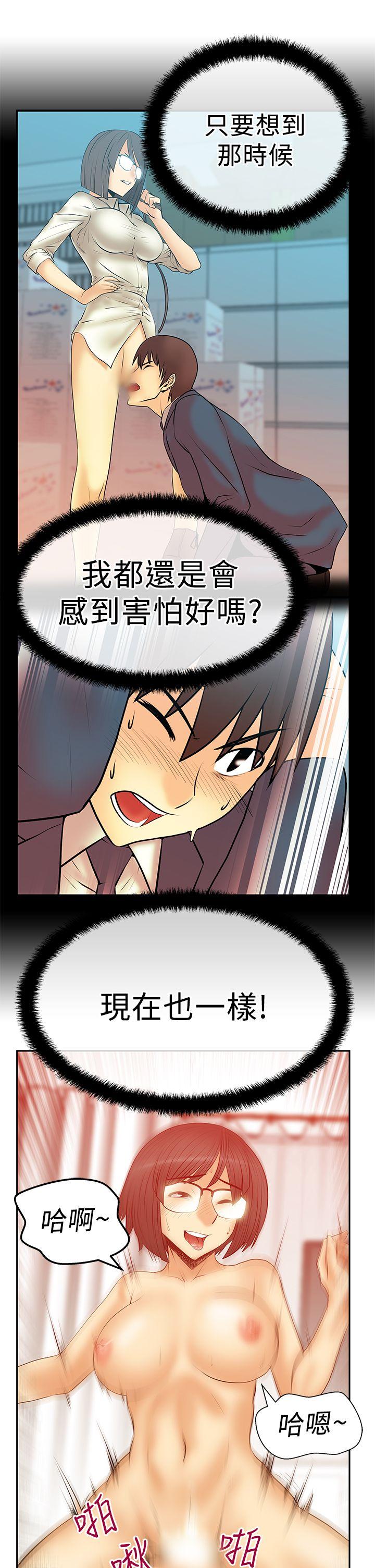 MY OFFICE LADYS(白领丽人) 第2季-第17話 第13页