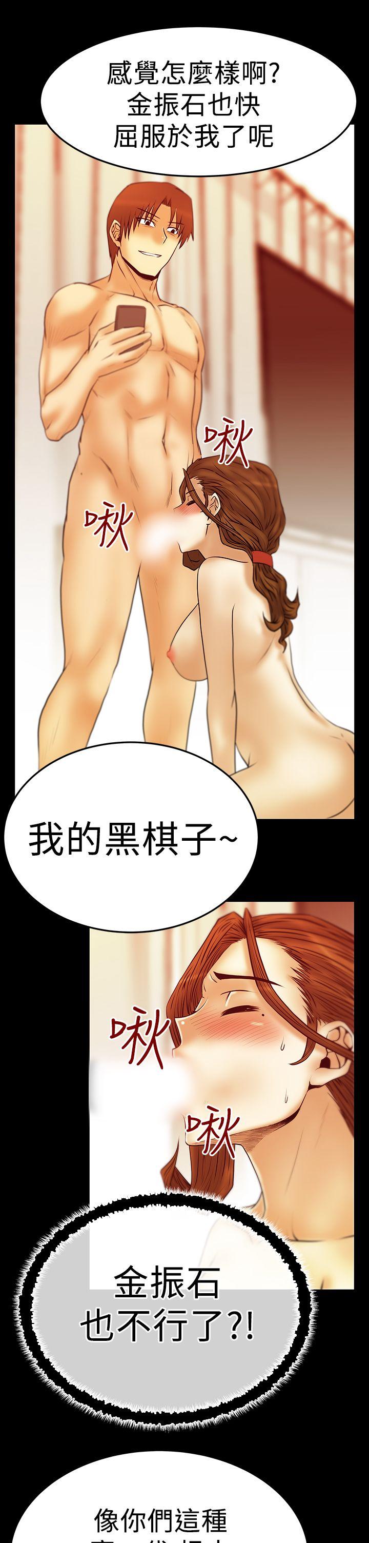 MY OFFICE LADYS(白领丽人) 第2季-第19話 第5页