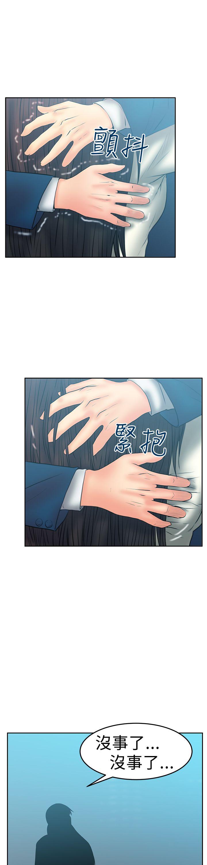 MY OFFICE LADYS(白领丽人) 第2季-第19話 第22页