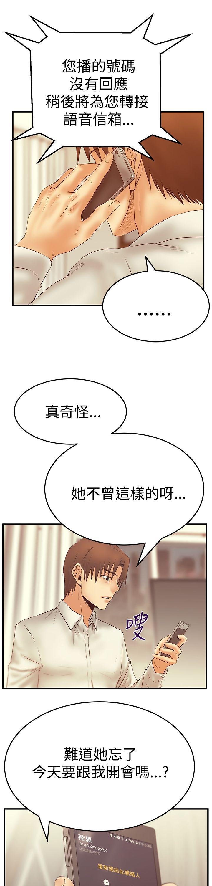 MY OFFICE LADYS(白领丽人) 第3季-第6話 第1页