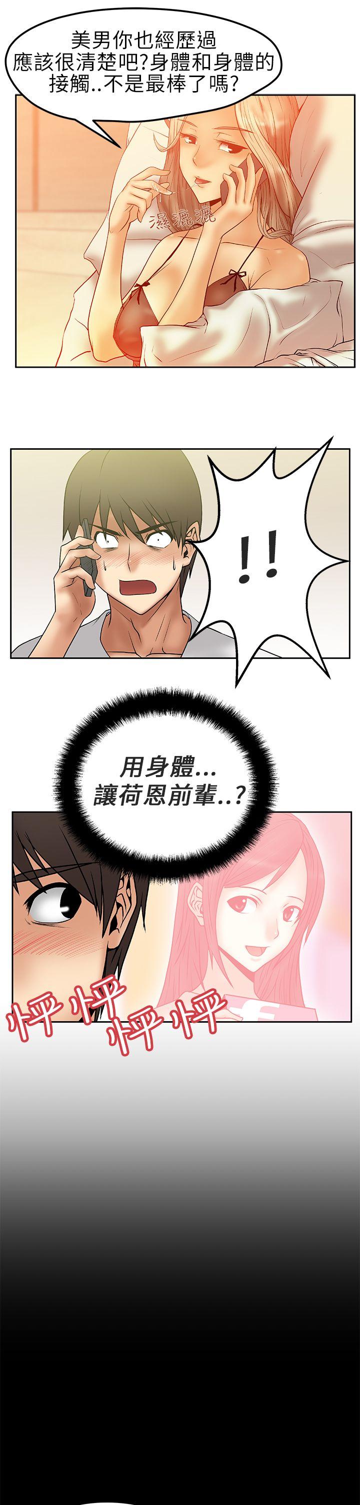 MY OFFICE LADYS(白领丽人) 第5話 第4页
