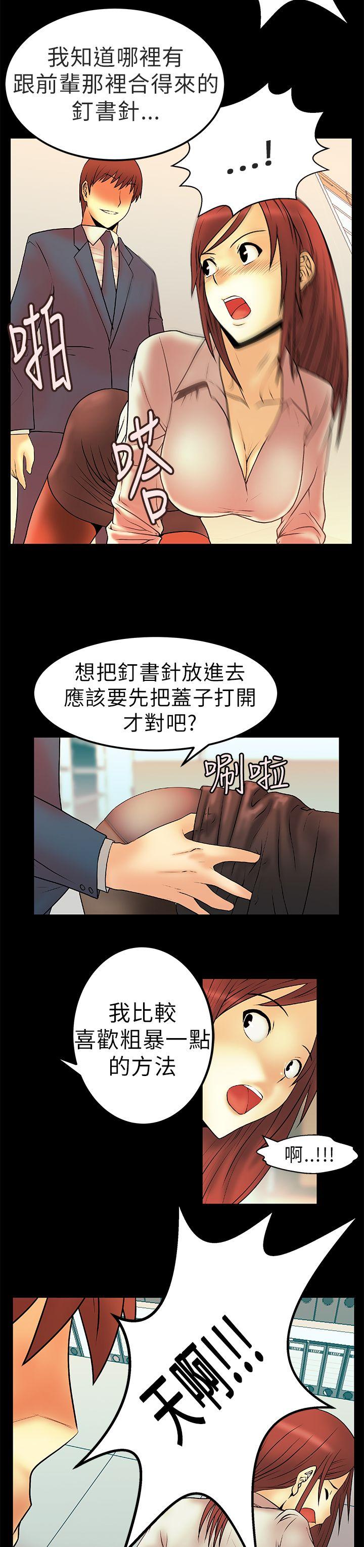 MY OFFICE LADYS(白领丽人) 第5話 第6页