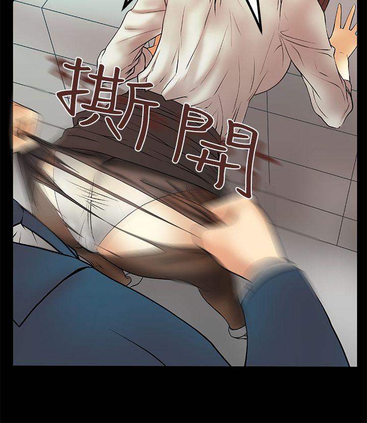 MY OFFICE LADYS(白领丽人) 第5話 第7页