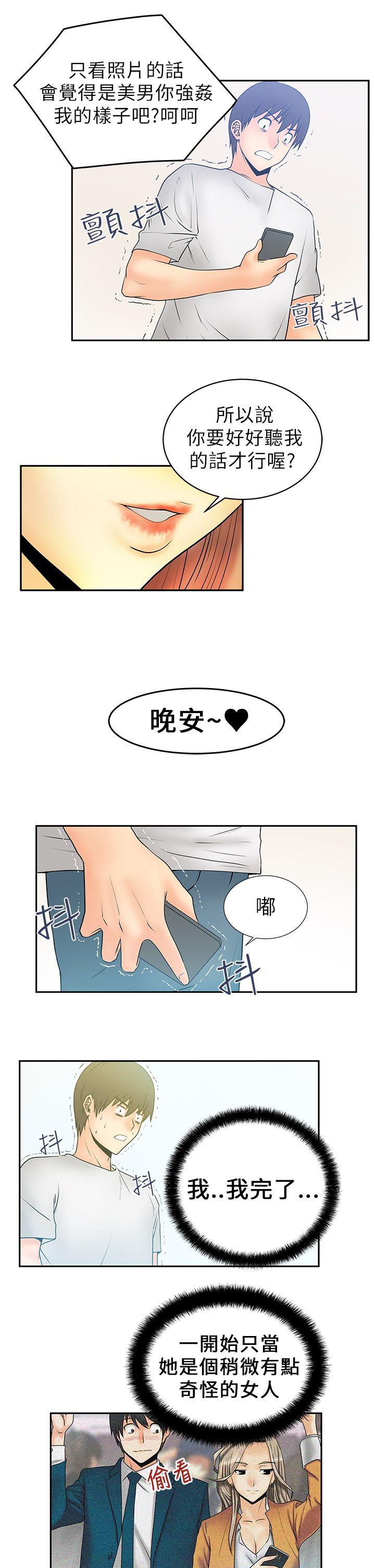 MY OFFICE LADYS(白领丽人) 第5話 第11页