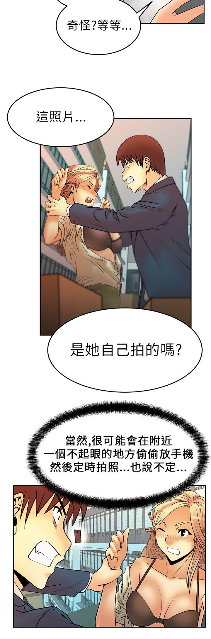MY OFFICE LADYS(白领丽人) 第5話 第13页