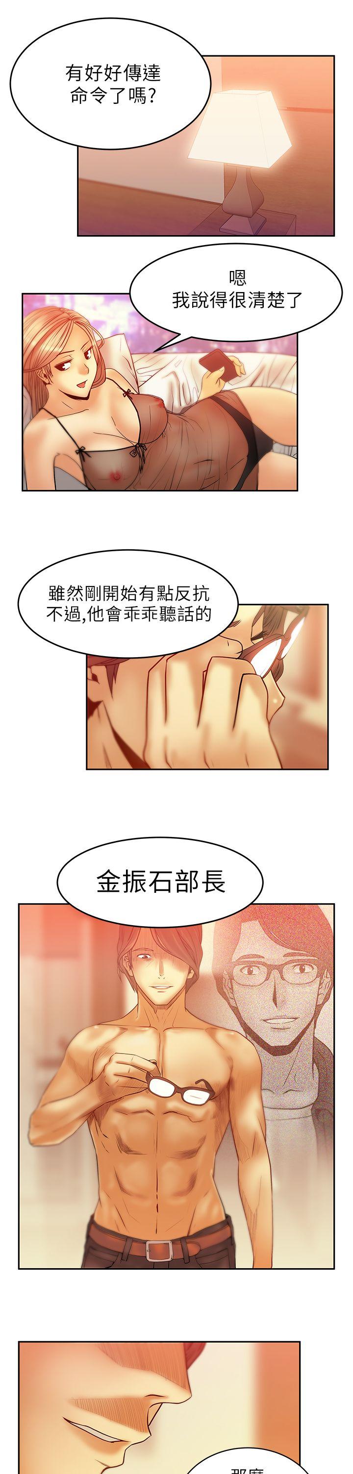 MY OFFICE LADYS(白领丽人) 第5話 第17页