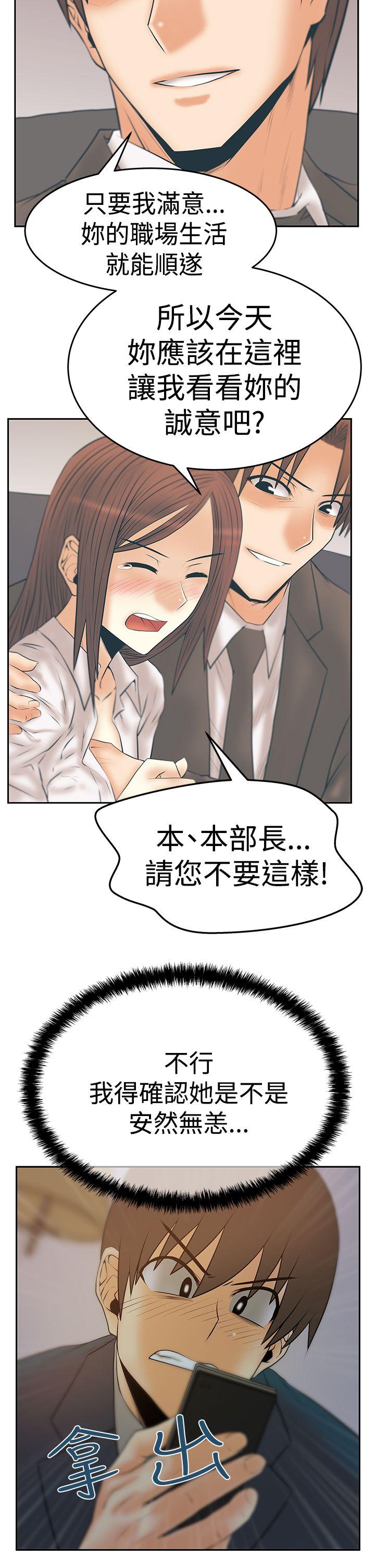 MY OFFICE LADYS(白领丽人) 第3季-第7話 第26页