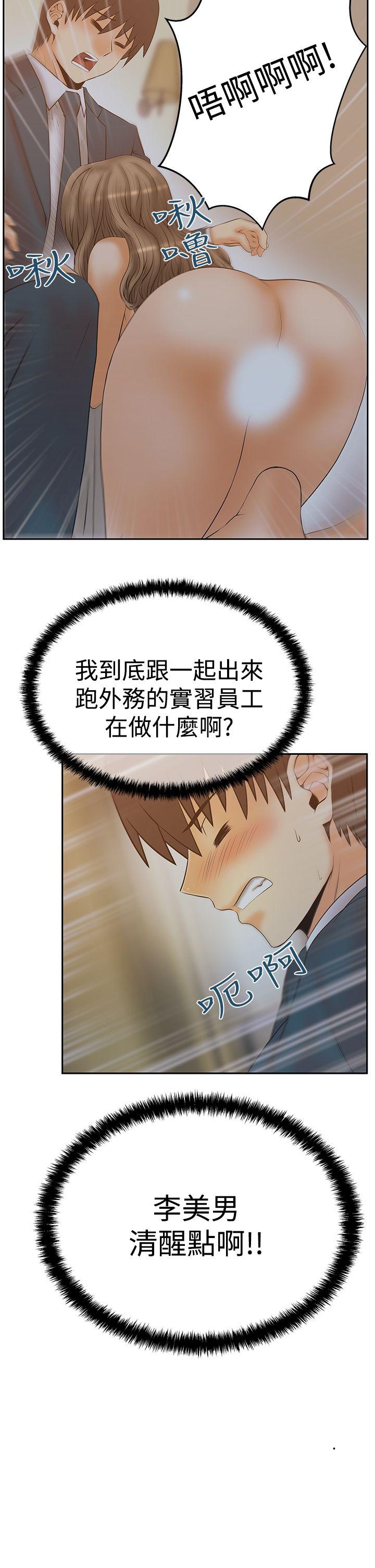 MY OFFICE LADYS(白领丽人) 第3季-第8話 第2页