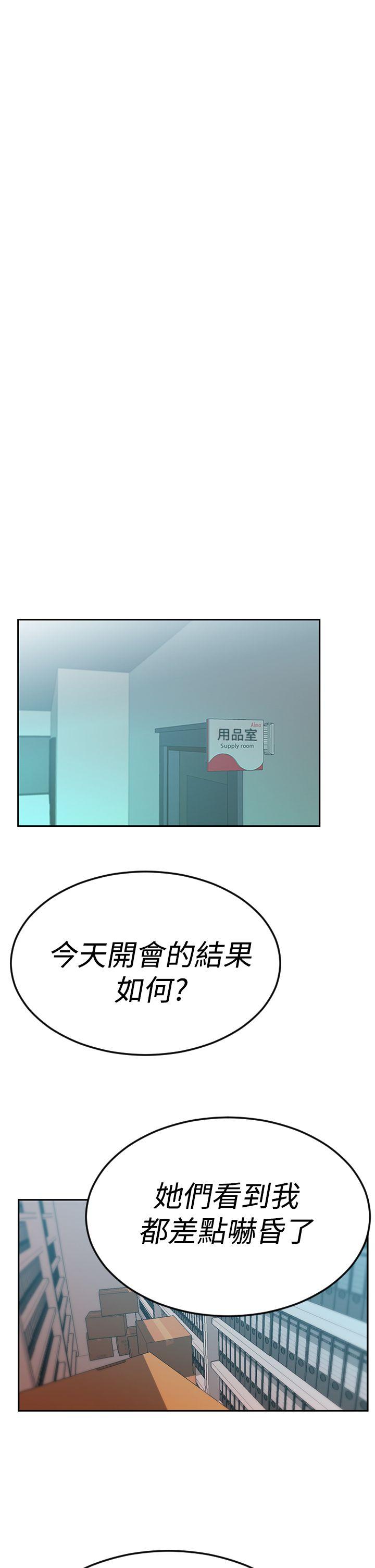 MY OFFICE LADYS(白领丽人) 第3季-第9話 第30页